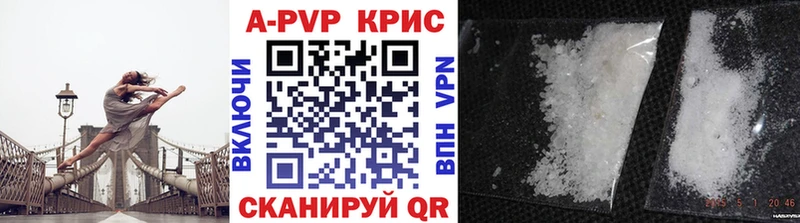 А ПВП крисы CK  Купить где  Артёмовский 