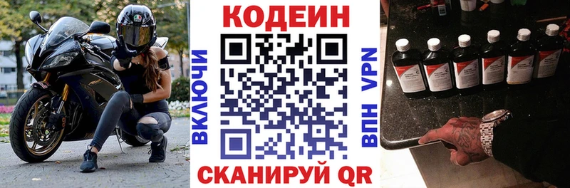 Купить закладки  Артёмовский  Кодеиновый сироп Lean Purple Drank 