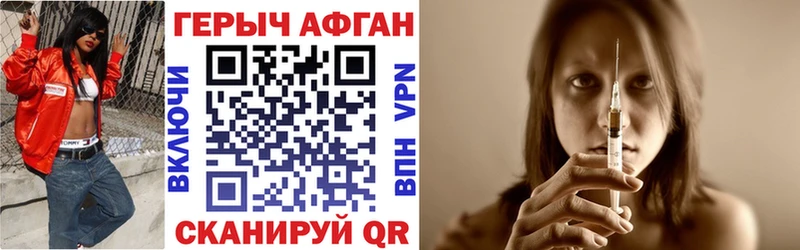 Купить закладки  Артёмовский  ГЕРОИН VHQ 