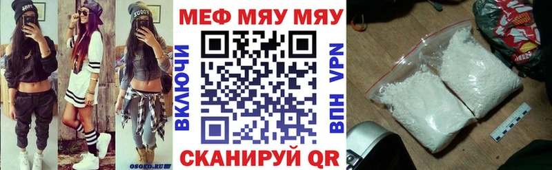Купить где Артёмовский Мефедрон мяу мяу