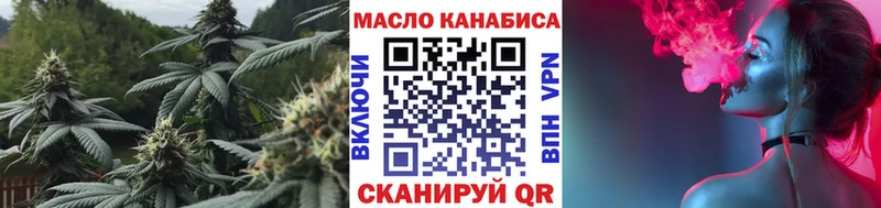 Дистиллят ТГК концентрат Купить закладки Артёмовский